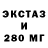 Ecstasy круглые Y0L0. akaBoJlwe6Huk