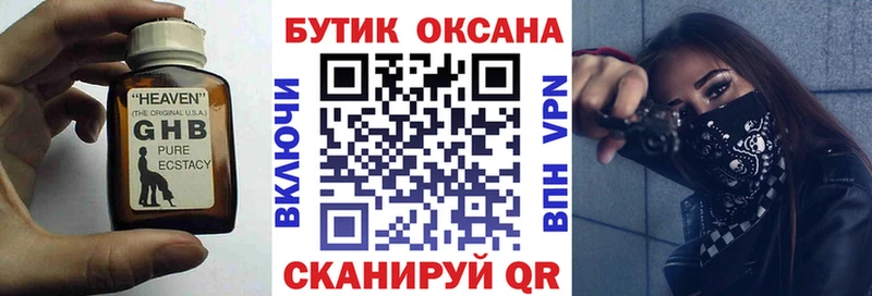 Купить  Донской  Бутират оксана 