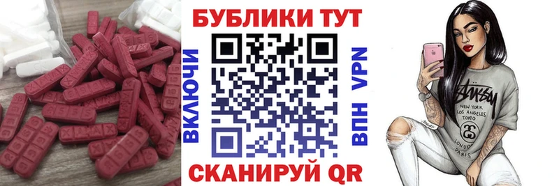 ЭКСТАЗИ таблы Купить закладки Донской