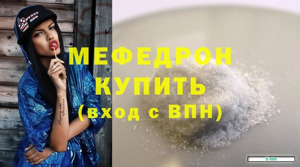 мяу мяу кристалл Карталы