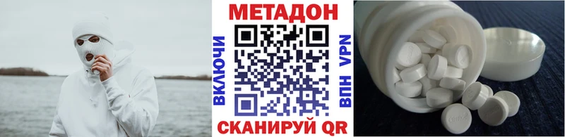 Купить где  Донской  Метадон methadone 