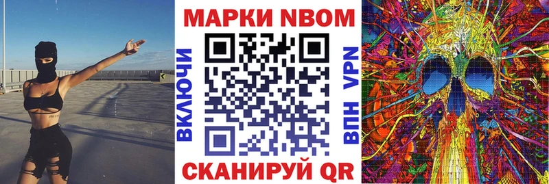 Купить где  Донской  Марки NBOMe 1,8мг 
